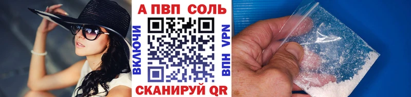 А ПВП Соль Ясногорск