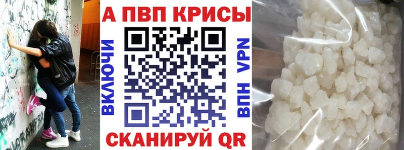 A-PVP кристаллы  shop как зайти  Ясногорск 