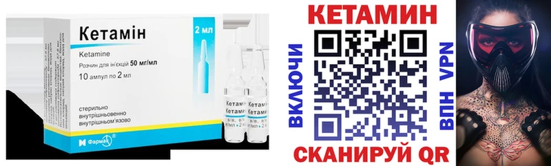 где купить наркоту Ясногорск Кетамин ketamine
