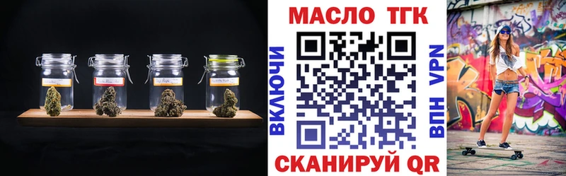 ТГК жижа  Ясногорск 